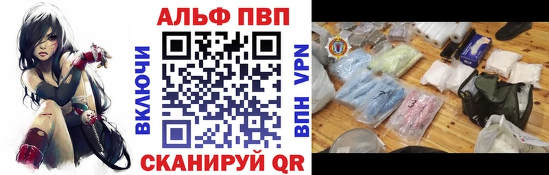 Купить где  Суровикино  Alpha PVP СК КРИС 