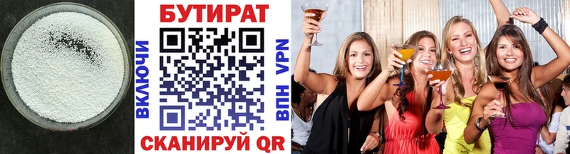 БУТИРАТ оксибутират  Купить  Суровикино 
