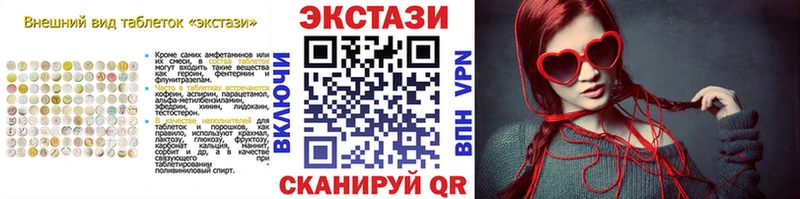 Купить где  Суровикино  Ecstasy ешки 