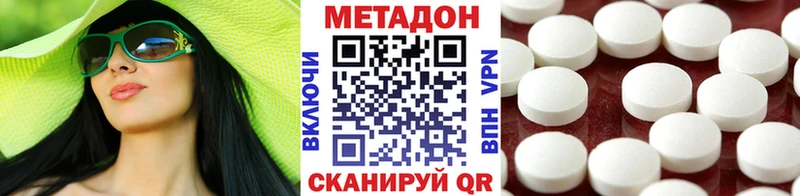Купить где  Суровикино  Метадон methadone 