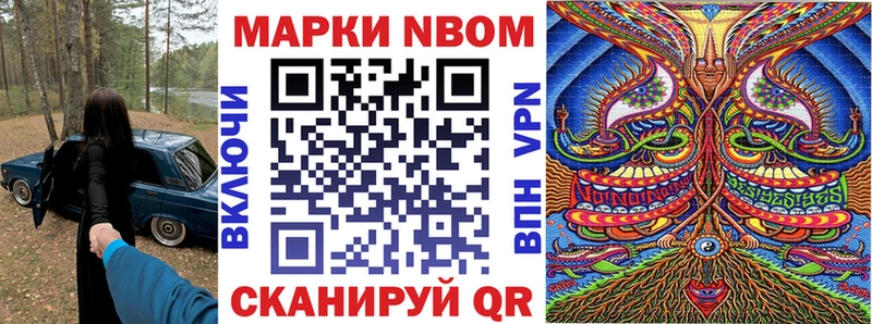 Марки 25I-NBOMe 1500мкг  Купить  Суровикино 